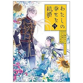 Watashi No Shiawase Na Kekkon - My Happy Marriage (Japanese Edition) - ED