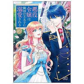 Akuyaku Reijo Wa Ringoku No Otaishi Ni Dekiai Sareru 10 (Japanese Edition) - ED