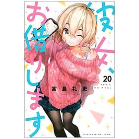 Kanojo, Okari Shimasu 20 (Japanese Edition) - ED