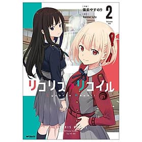 Lycoris Recoil 2 (Japanese Edition) - ED
