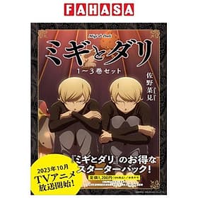 Sách ngoại văn: Mi Gi To Dari 1 Set Of 3 Volumes Harta Comix Vol. 3 Setto (Japanese Edition) - ED