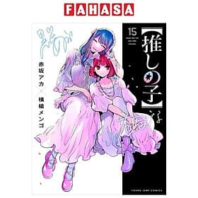 Oshi No Ko 15 (Japanaese Edition) - Ko Un