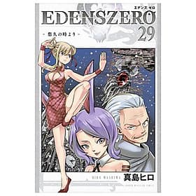 Edens Zero 29 (Japanese Edition) - ED