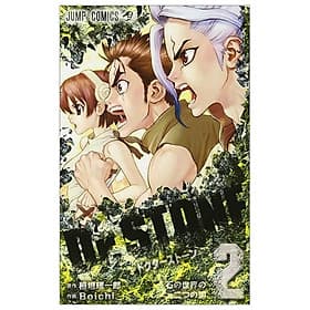 Dr. Stone 2 (Japanese Edition) - ED