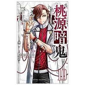 Tougen Anki 10 (Japanese Edition) - ED