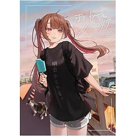 Sách ngoại văn: Hamu Nezuko Illustration Book: Matane, Melancholia (Japanese Edition) - ED