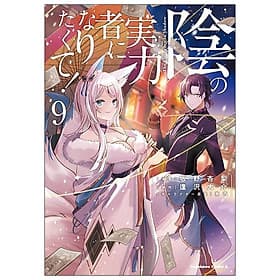 Kage No Jitsuryokusha Ni Naritakute! - The Eminence In Shadow! (Japanese Edition) - ED