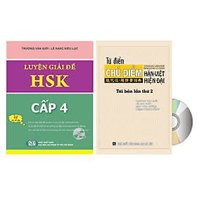 Combo 2 sách Luyện giải đề thi HSK cấp 4 có mp3 nge +Từ điển chủ điểm Hán Việt chuyên nghành song ngữ Hoa Việt 25000 từ hơn 200 chủ đề lớn nhỏ (từ vựng đa chuyên ngành giày da, may mặc, xây dựng, bất động sản,chứng khoán) +DVD tài liệu - Giáo Dục Hoa Ngữ