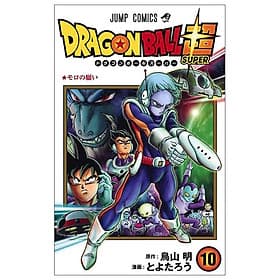 Dragon Ball Super 10 (Japanese Edition) - ED
