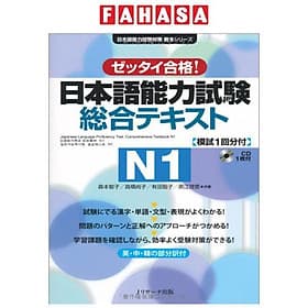 Sách ngoại văn: 日本語能力試験総合テキストN1 - The Japanese Language Proficiency Test Comprehensive Textbook N1 - Làn