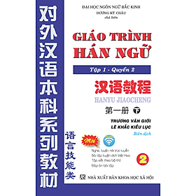 Giáo Trình Hán Ngữ (Tập 1 Quyển 2) Tặng Kèm File Nghe MP3 - G