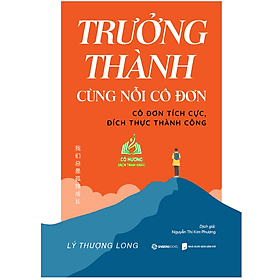 Trưởng Thành Cùng Nỗi Cô Đơn - SGB - Thanh Thanh