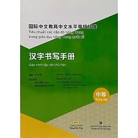 Sách Tiêu chuẩn các cấp độ tiếng Trung trong giáo dục tiếng Trung quốc tế - Giáo trình tập viết chữ Hán - Trung cấp - Việt Hà