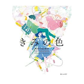 Sách ngoại văn: The Colors Within (Kimi No Iro) Animation Guidebook: Tri-angle (Japanese Edition) - ED