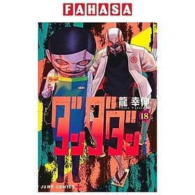 Sách ngoại văn: Dandadan 18 (Japanese Edition) - ED