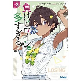 Sách ngoại văn: Make Heroine Ga Ousugiru! 2 (Light Novel) (Japanese Edition) - Gã