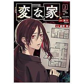 Hen Na Ie 2 (Japanese Edition) - ED