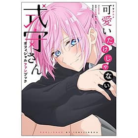 TV Anime Shikimori San (Japanese Edition) - ED
