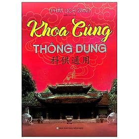 Khoa Cúng Thông Dụng - Minh Thông