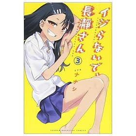Ijiranaide Nagatoro San 3 - Don't Toy With Me, Miss Nagatoro 3 (Japanese Edition) - ED