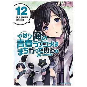 Sách ngoại văn: Yahari Ore No Seishun Rabukome Wa Machigatteiru 12 - My Teen Romantic Comedy SNAFU (Japanese Edition) - ED