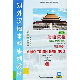 Giáo Trình Hán Ngữ 6: Tập 3 - Quyển Hạ - Hạ