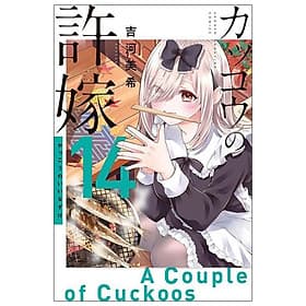 A Couple Of Cuckoos 14 (Japanese Edition) - ED