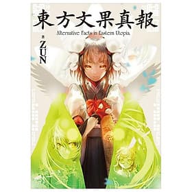 Sách ngoại văn: Touhou Bunka Shinpou Alternative Facts In Eastern Utopia. (Japanese Edition) - ED