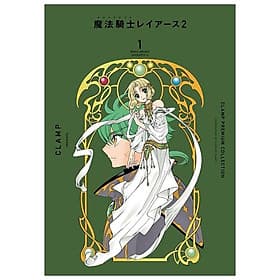 Clamp Premium Collection Magic Knight Rayearth 2 Vol.1 (Japanese Edition) - ED