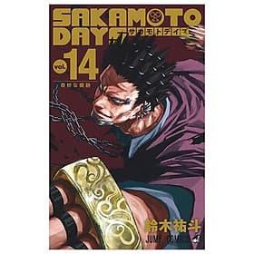 SAKAMOTO DAYS 14 (Japanese Edition) - ED