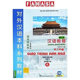 Giáo Trình Hán Ngữ 6 - Tập 3: Quyển Hạ - Hạ