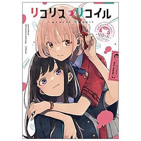 Lycoris Recoil Official Comic Anthology Reload (Japanese Edition) - ED