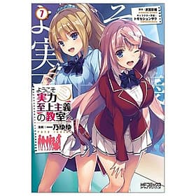 Classroom Of The Elite 7 (Japanese Edition) - ED