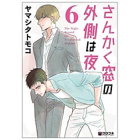 San Kaku Mado No Sotogawa Wa Yoru 6 - The Night Beyond The Tricornered Window 6 (Japanese Edition) - ED