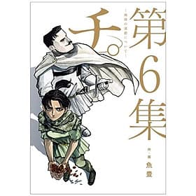 Sách ngoại văn: Chi .: Chikyuu No Undou Ni Tsuite 6 (Japanese Edition) - ED