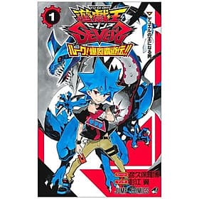 遊☆戯☆王SEVENS ルーク!爆裂覇道伝!! 1 (ジャンプコミックス) YU GI OH SEVENS RUKU 1 - Oh