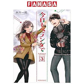 Sách ngoại văn: Kyou Mo Veranda De 3 (Japanese Edition) - ED