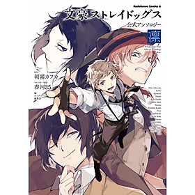 Sách ngoại văn: Bungo Stray Dogs Official Anthology - Rin (Japanese Edition) - ED