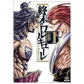 Shuumatsu no Valkyrie 1 - Record Of Ragnarok 1 (Japanese Edition) - ED