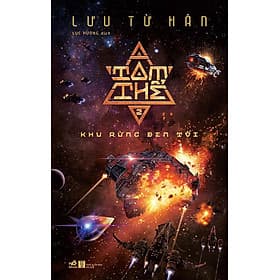 Tam Thể - Tập 2 - Khu Rừng Đen Tối _NN - Nhã Nam