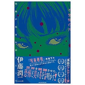 Sách ngoại văn: 不気味の穴――恐怖が生まれ出るところ - Bukimi No Ana Kyofu Ga Umare Deru Tokoro - Gã