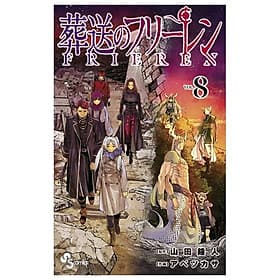 Sousou no Frieren - Frieren: Beyond Journey's End 8 - Én