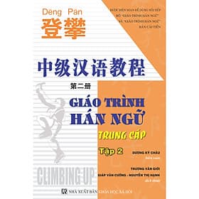 DengPan-Giáo Trình Hán Ngữ Trung Cấp (tập 2) - G