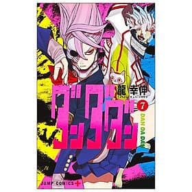 Dandadan 7 (Japanese Edition) - ED