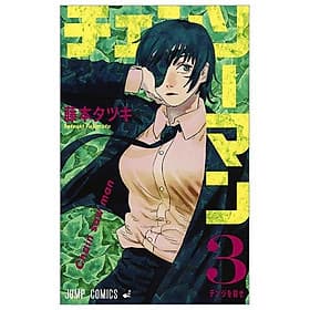 チェンソーマン 3 - CHENSOUMAN 3 - Kinokuniya Book Stores