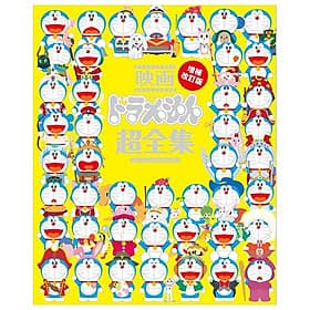 Sách ngoại văn: 映画ドラえもん超全集 増補改訂版 - Eiga Doraemon Chou Zenshuu - Do