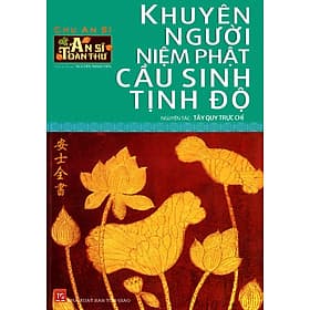 An Sĩ Toàn Thư - Khuyên Người Niệm Phật Cầu Sinh Tịnh Độ - Thư An
