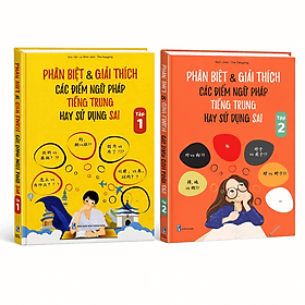 Combo: Phân biệt & giải thích các điểm ngữ pháp tiếng Trung hay sử dụng sai Tập 1 + Tập 2 - Cty TNHH Tuệ Lâm Linh