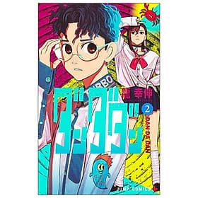 Dandadan 2 (Japanese Edition) - ED