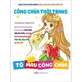 Sách Tô Màu Bồi Dưỡng Năng Lực Cảm Nhận Thẩm Mỹ - Tô Màu Công Chúa - Công Chúa Thời Trang